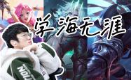 Scout迎来十五赛季出色发挥，DWG观众热烈欢呼！