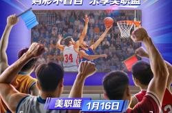 赛场风云再起，篮球联赛焦点对决即将上演的简单介绍