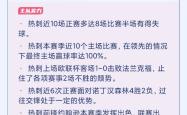 关于帕尔马客场负尤文图斯，排名略有下滑的信息