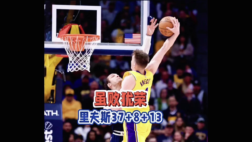 爵士遭遇连败，正在寻找胜利的回忆的简单介绍