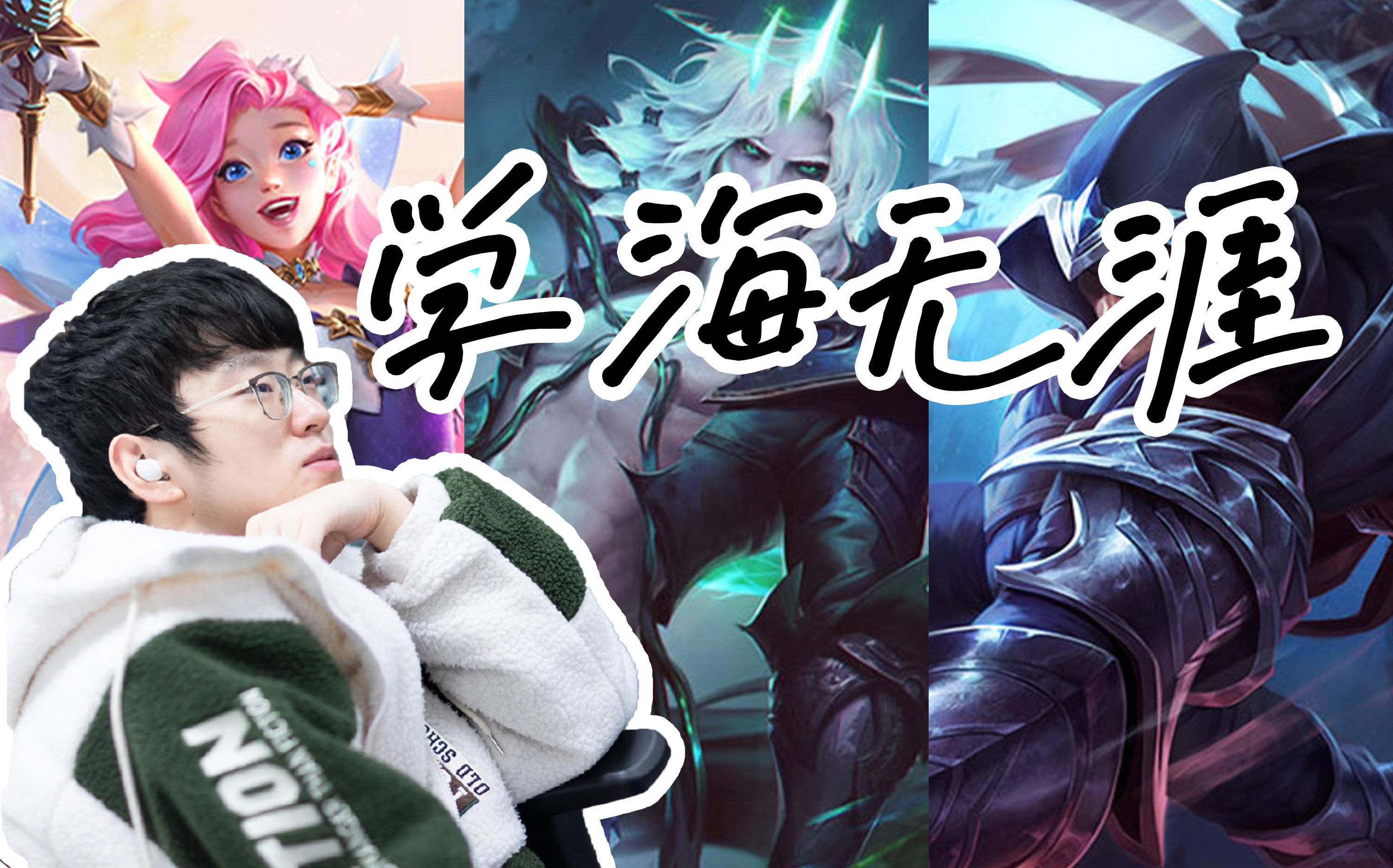 Scout迎来十五赛季出色发挥，DWG观众热烈欢呼！